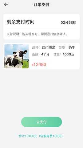 买卖牛 1.0.9 最新版 2