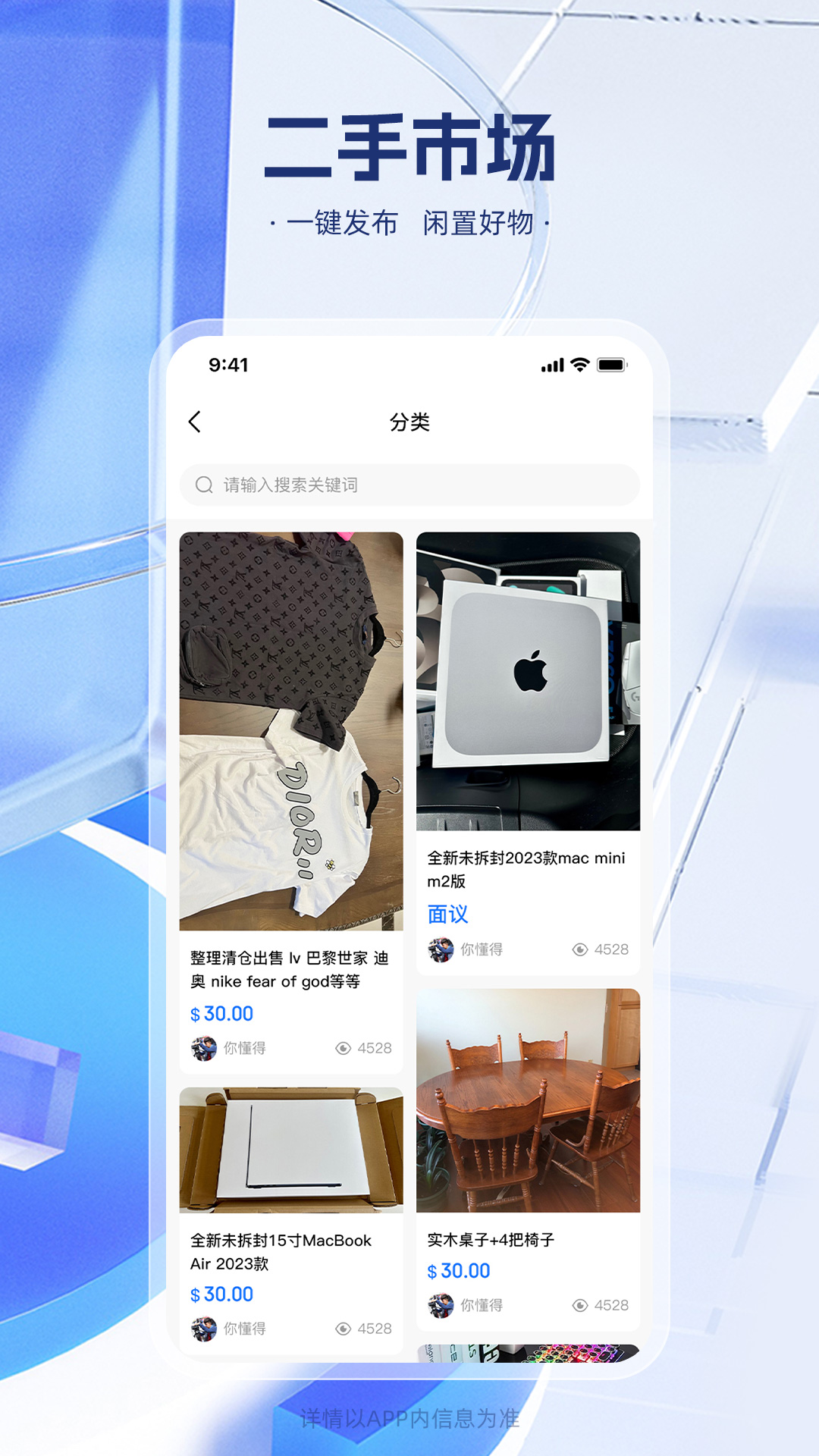 留联网 1.2.7 最新版 3