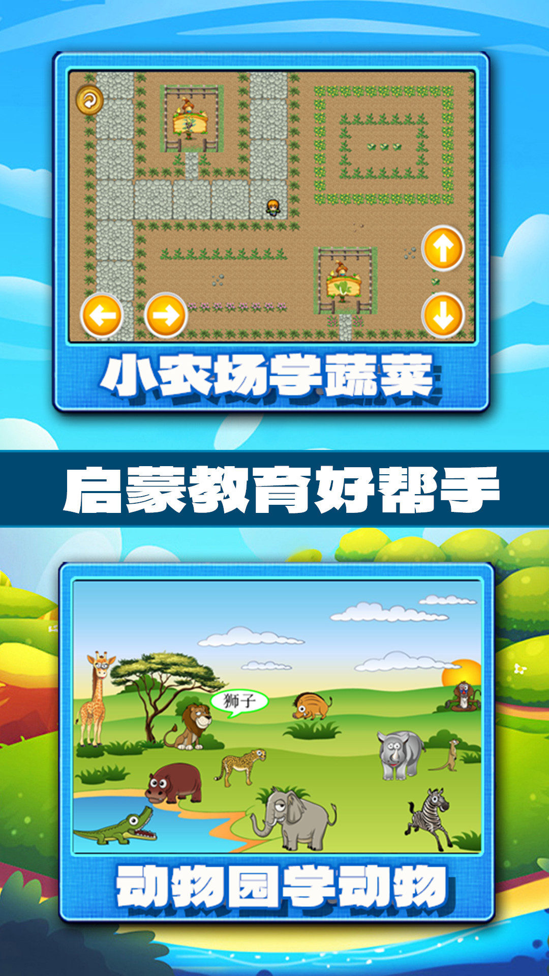 宝宝学习认知 1.0.22 最新版 1