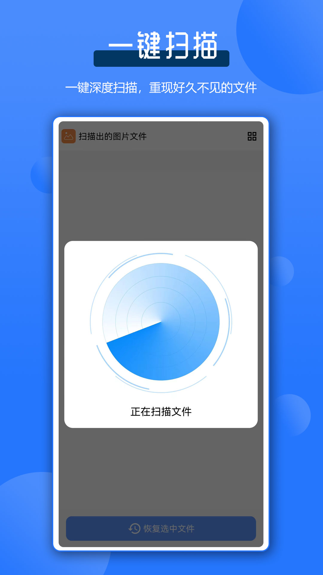 全能数据恢复王 2.5.6 最新版 2