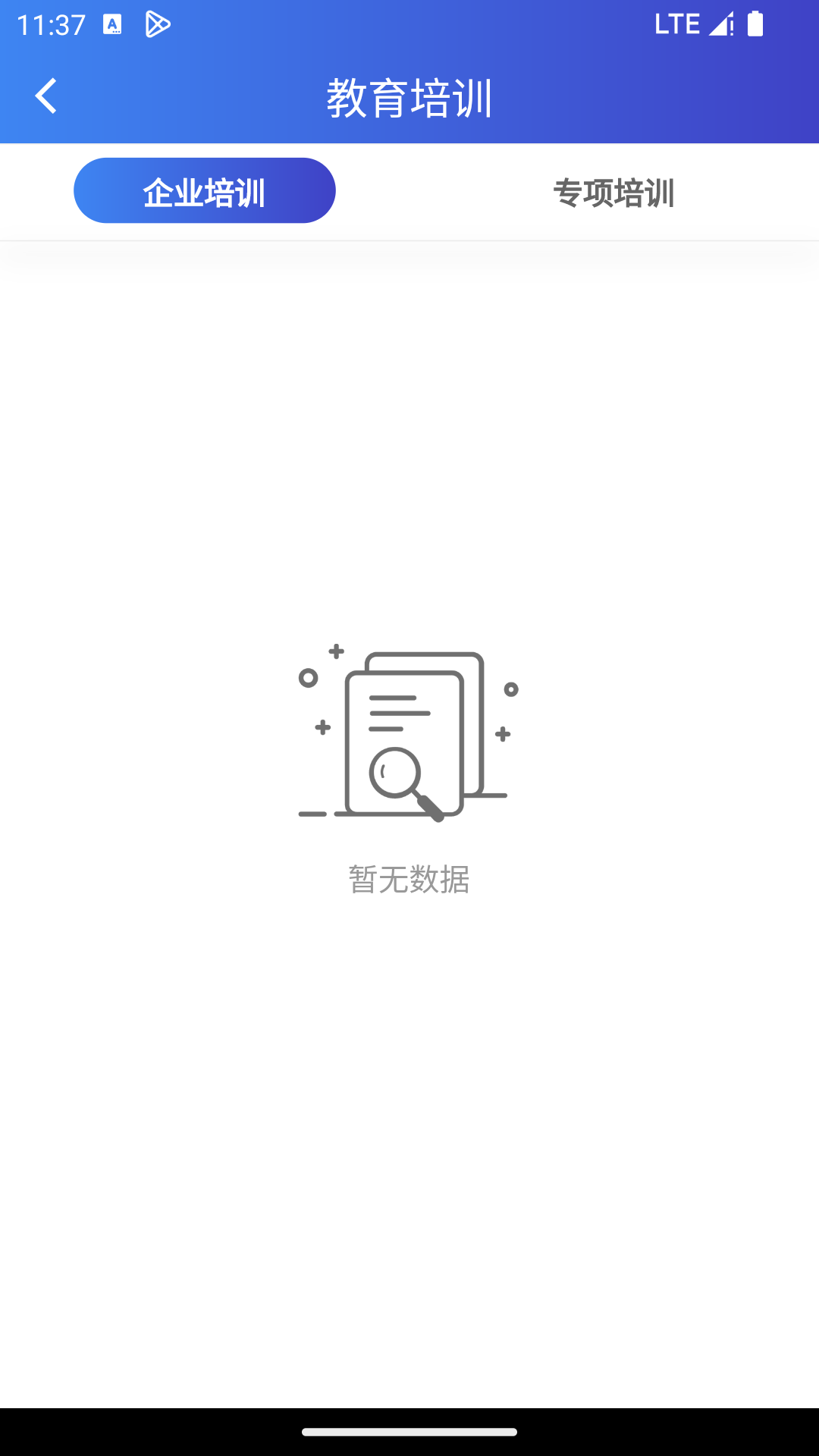 物流行业自治 1.0.6 最新版 2