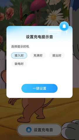 龙福充电 2.0.6 最新版 1