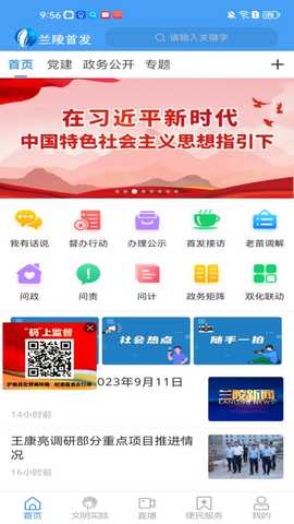 兰陵首发 2.0.40 官方版 0