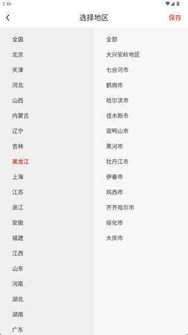 一县一品 1.0 最新版 1