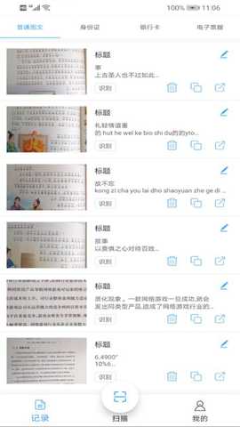 扫描王转换器 1.0.0 最新版 2