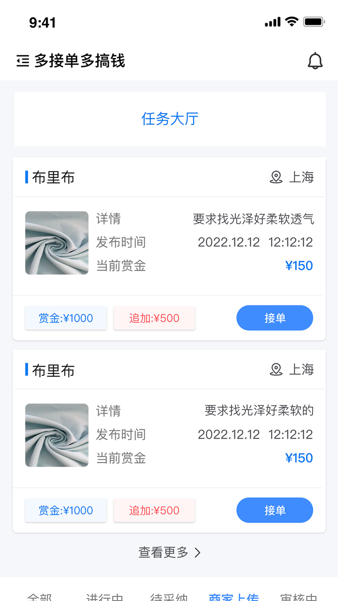 搜布坊 1.0.0 最新版 2