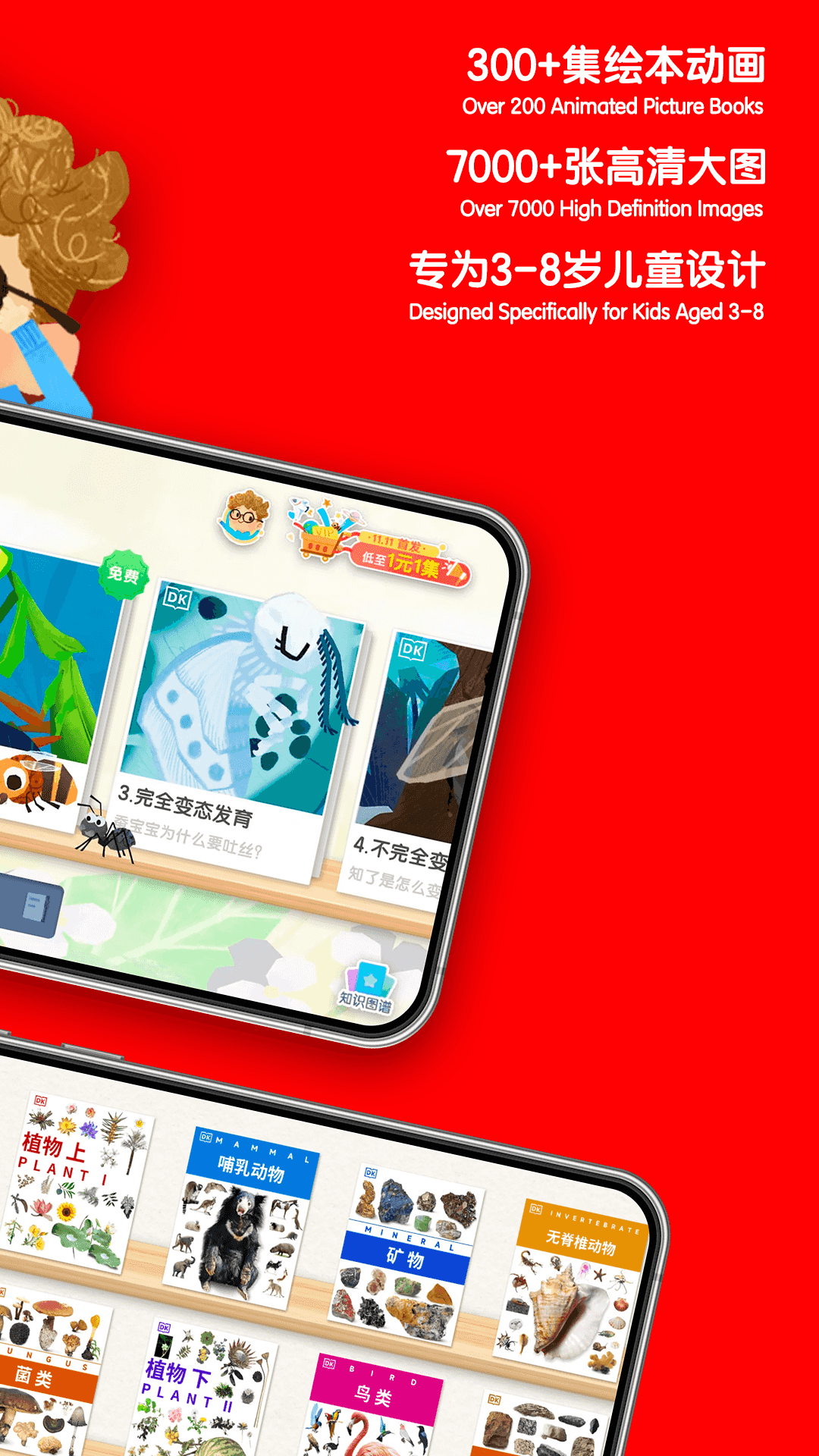 千奇百科岛 2.0.33 最新版 1