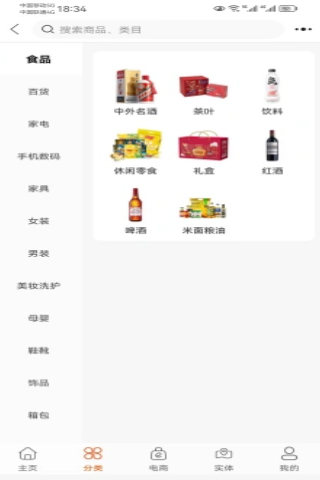 快易物 1.0.1 最新版 1