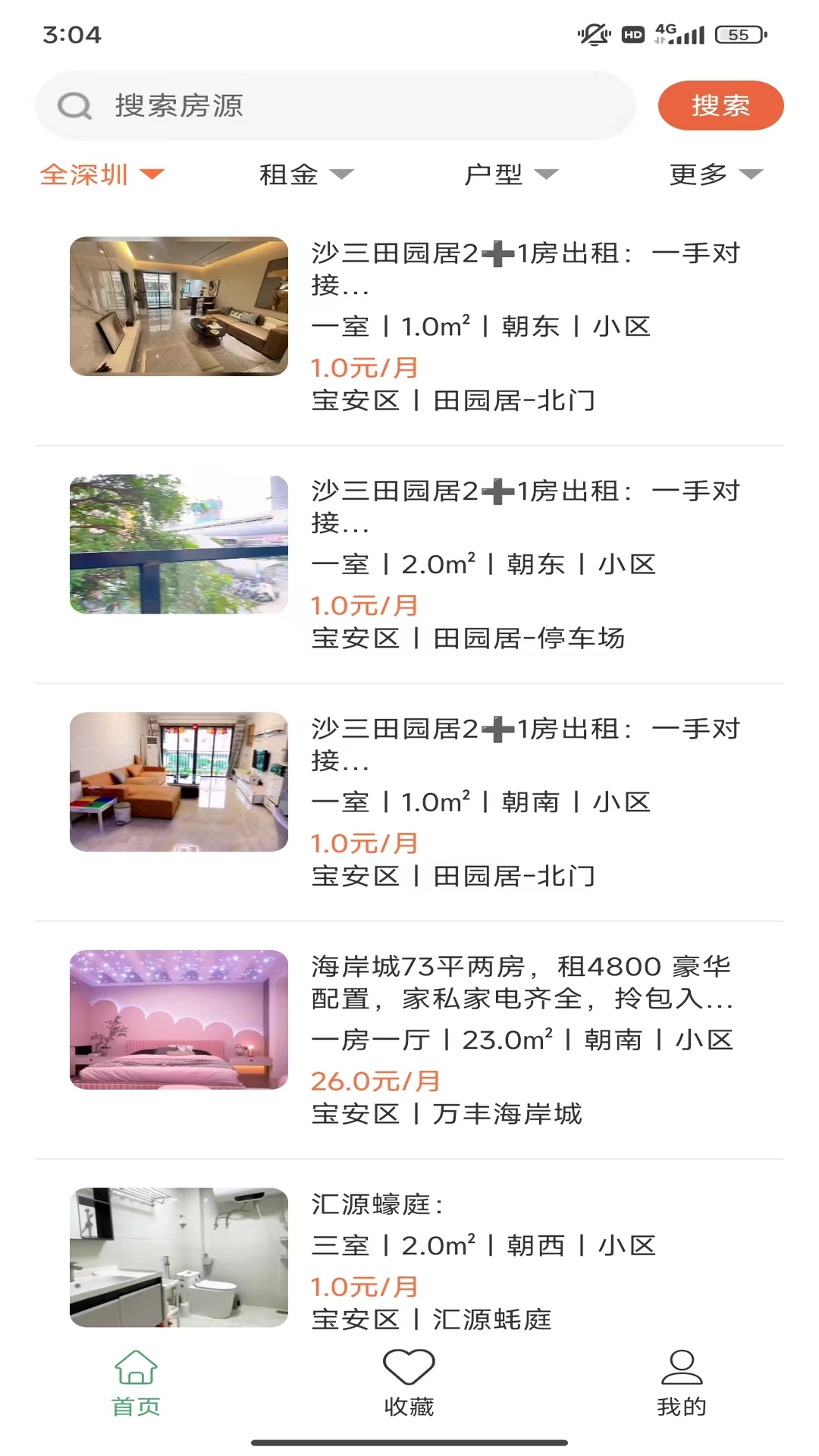 蜗壳租房 1.0.1 最新版 2