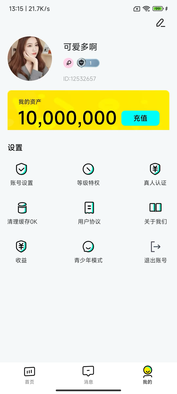 花卷直播 1.1.5 最新版 2