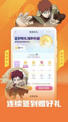 火影租号 1.0.9 最新版 4