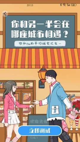 益趣玩 1.6.16 最新版 3