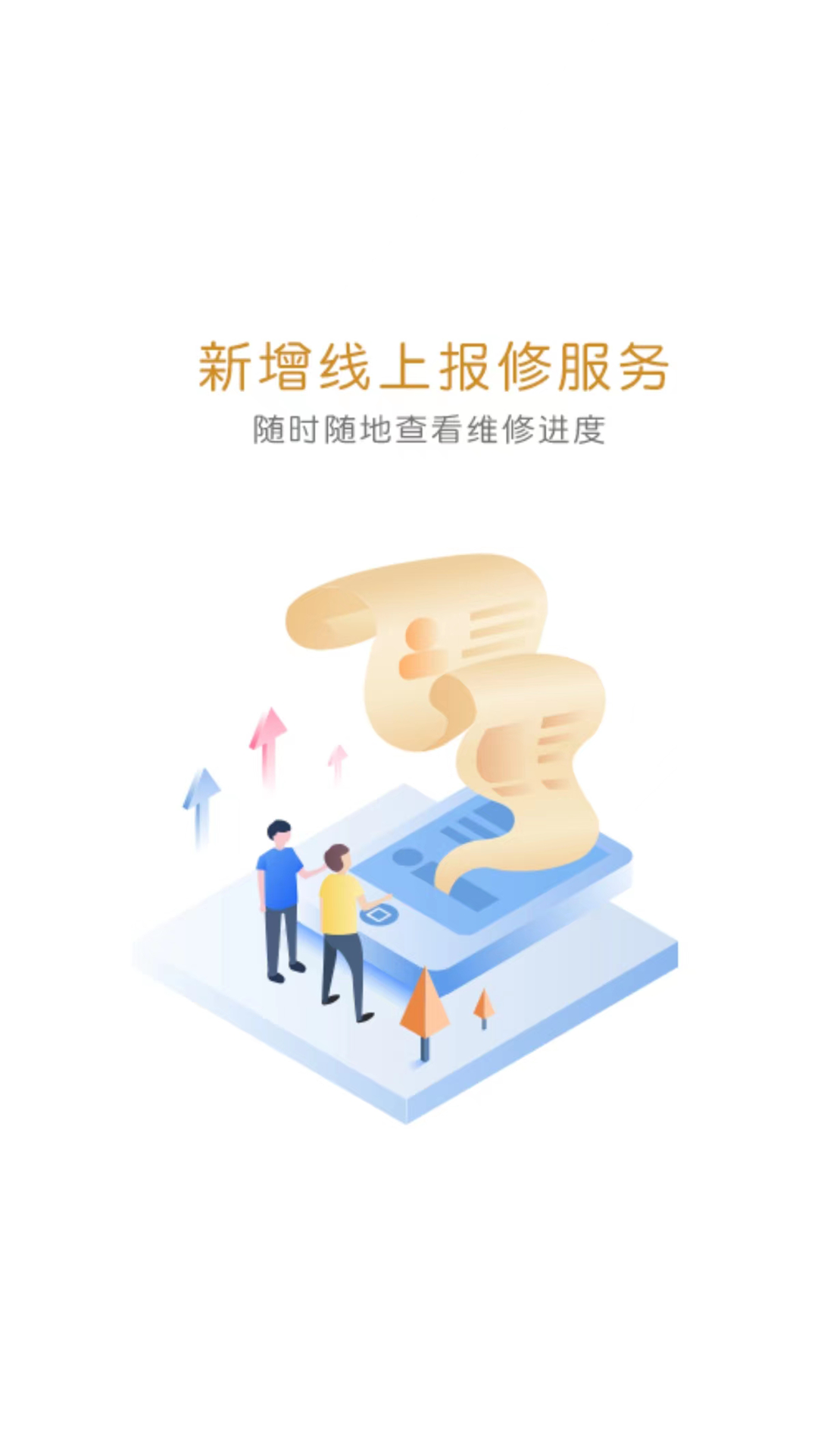 大财校园 1.3.4 最新版 2