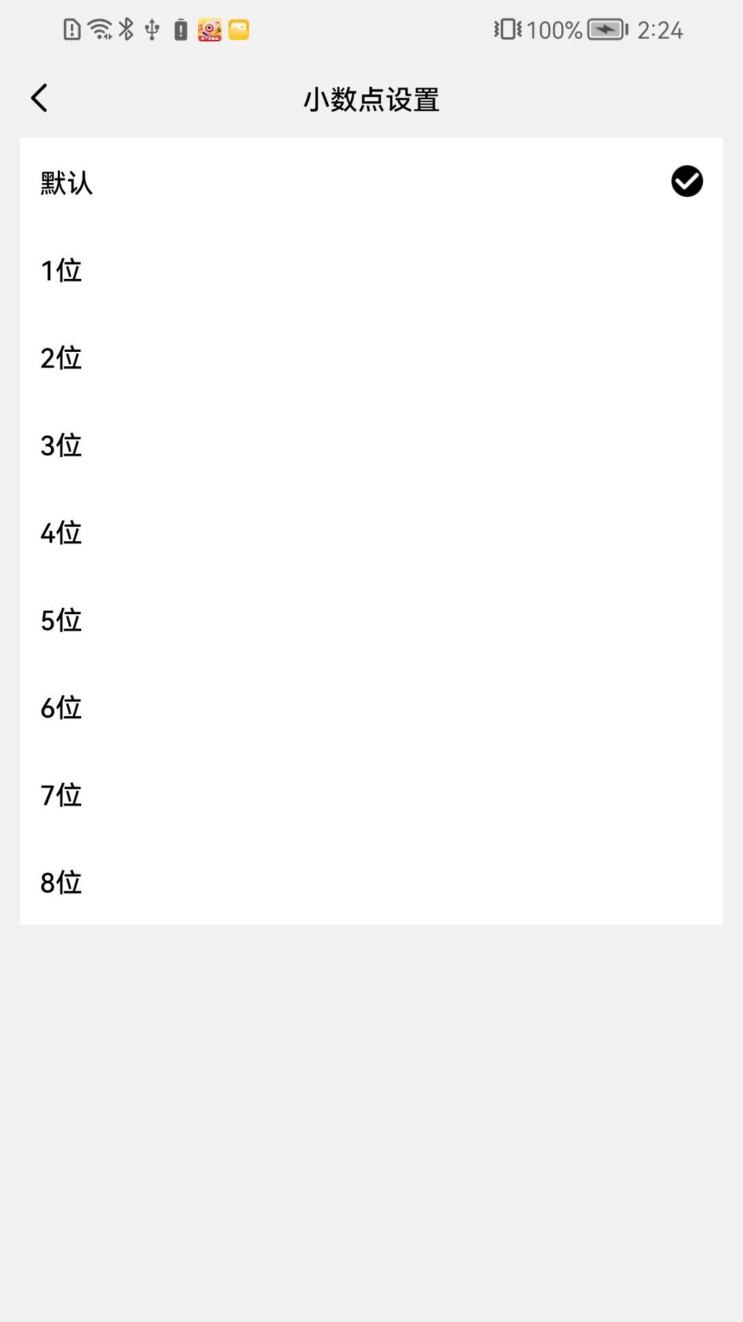 小芳计算器 1.0.8 最新版 4