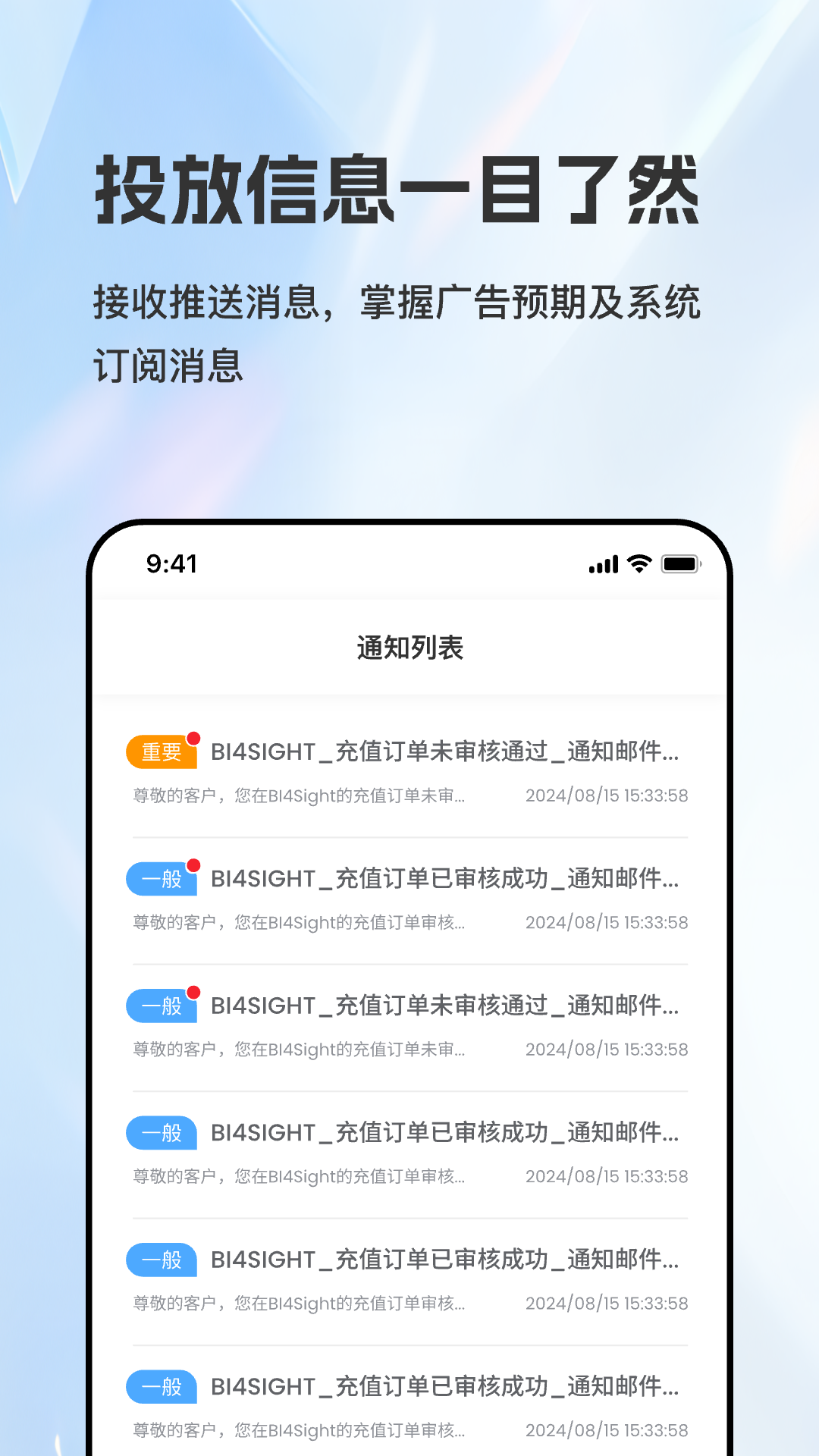 BI4Sight 1.0.5 最新版 2
