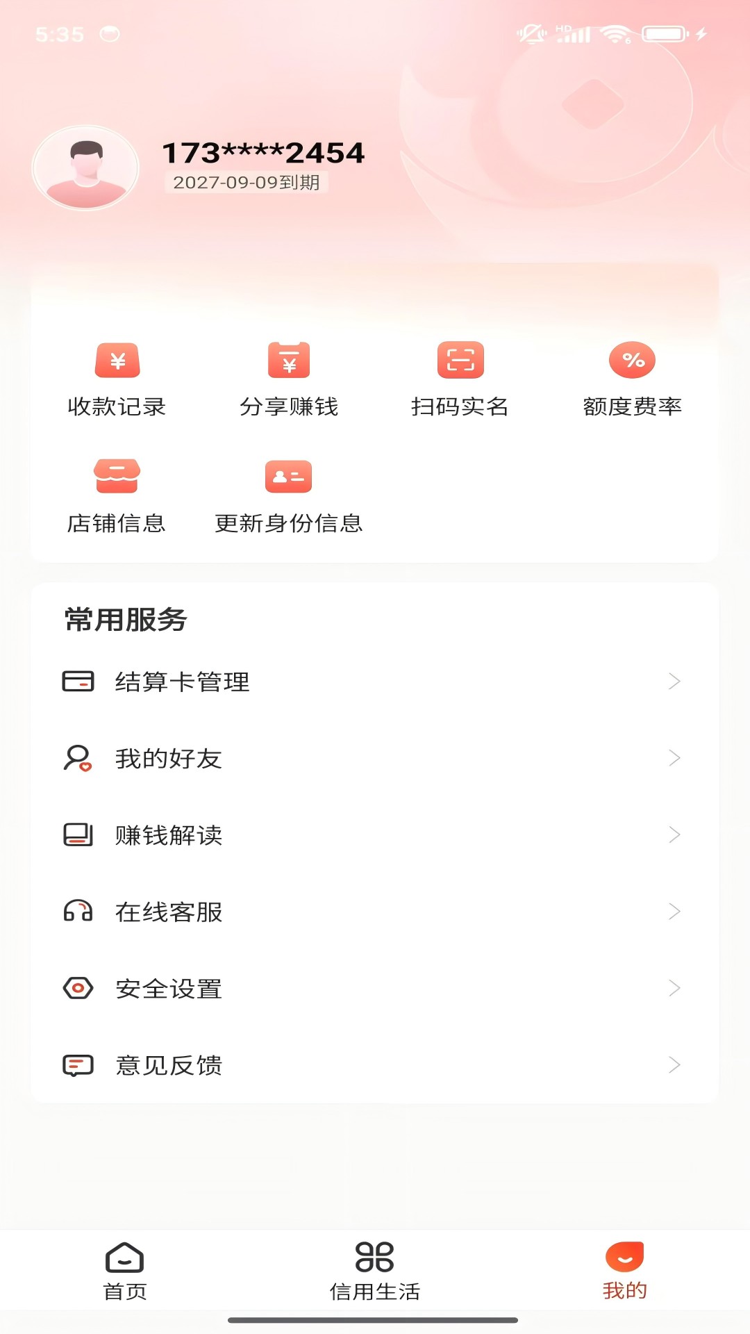 有锦鲤 1.0.3 最新版 2