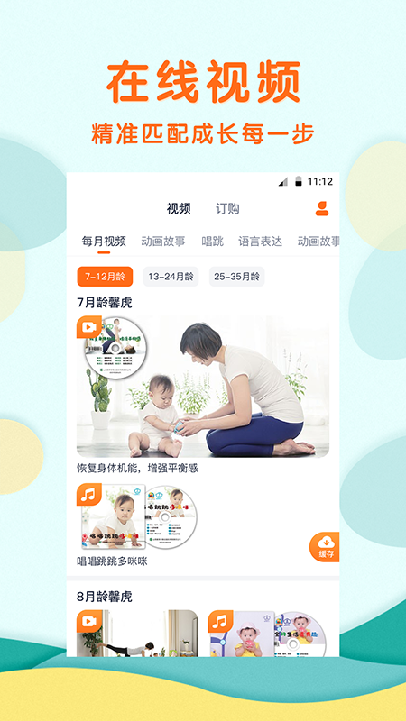 馨虎智乐园 1.2.0 最新版 2