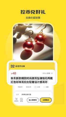 挖挖宝回收 1.0.4 最新版 4