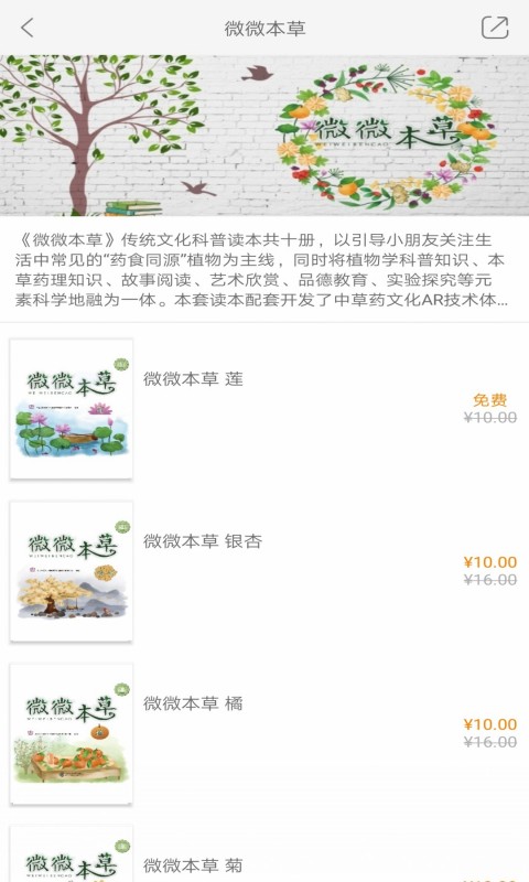 慕知学堂 2.133.021 最新版 1