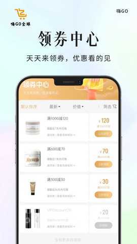 嗨GO 1.0.2 最新版 4