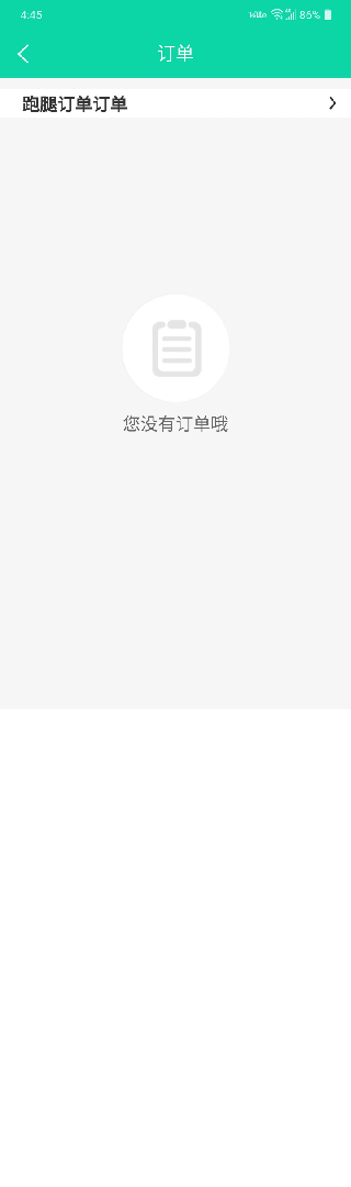华源同城 1.0.3 最新版 3