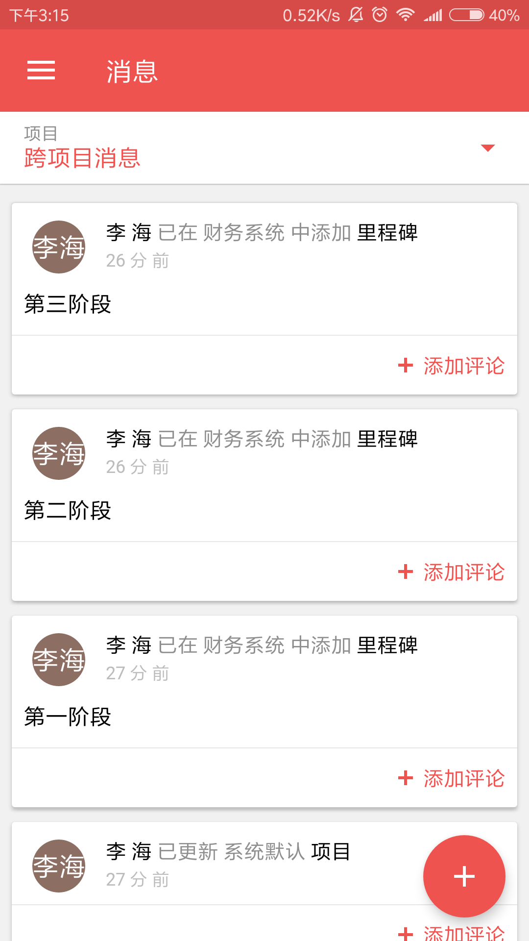 Zoho Projects 3.9.11 最新版 4