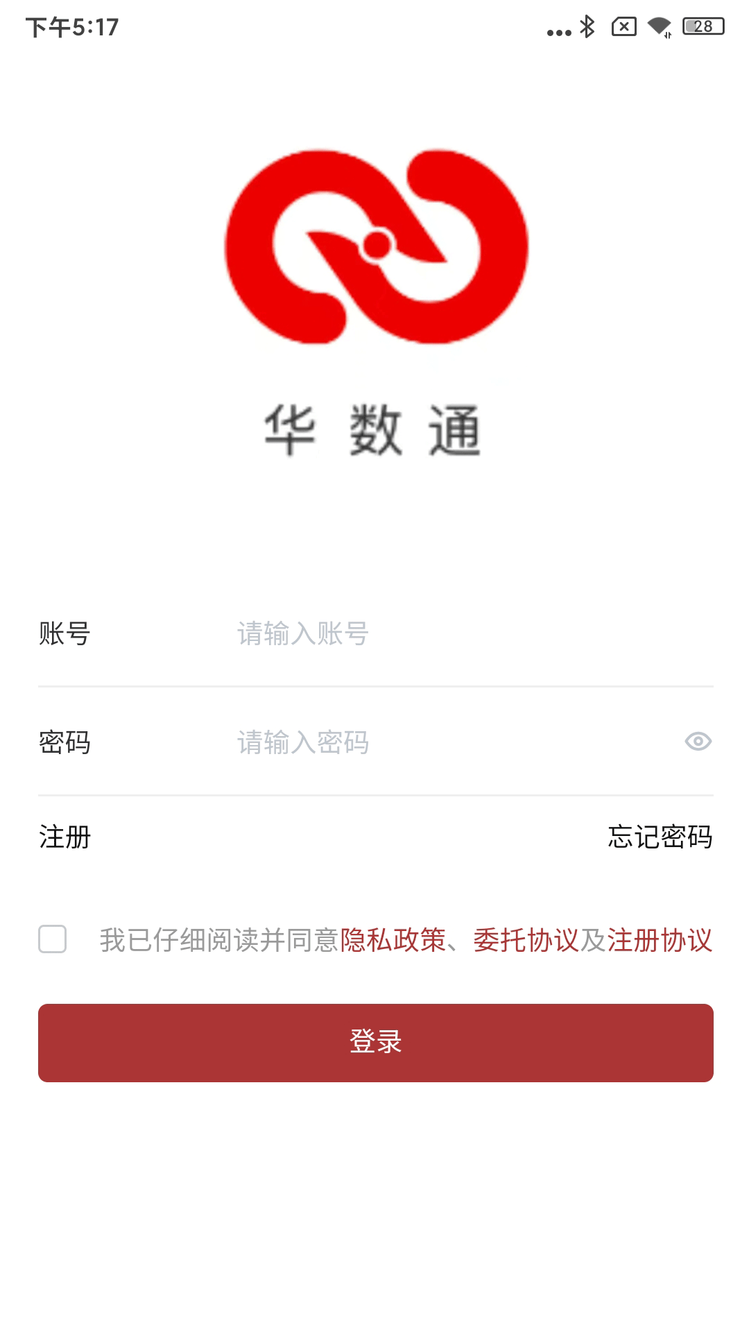 华数通商城 9.001 最新版 3
