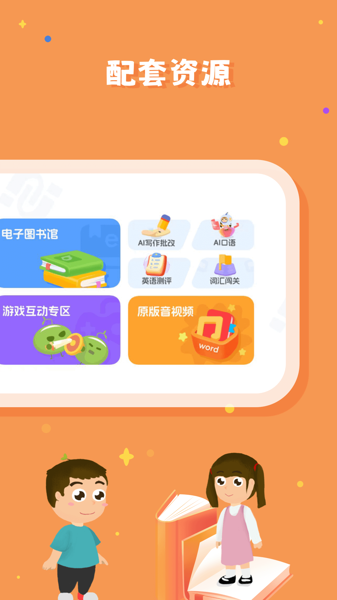剑津校园版 2.6.4 最新版 1