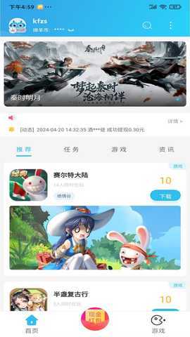小绵羊 3.9.2 最新版 1
