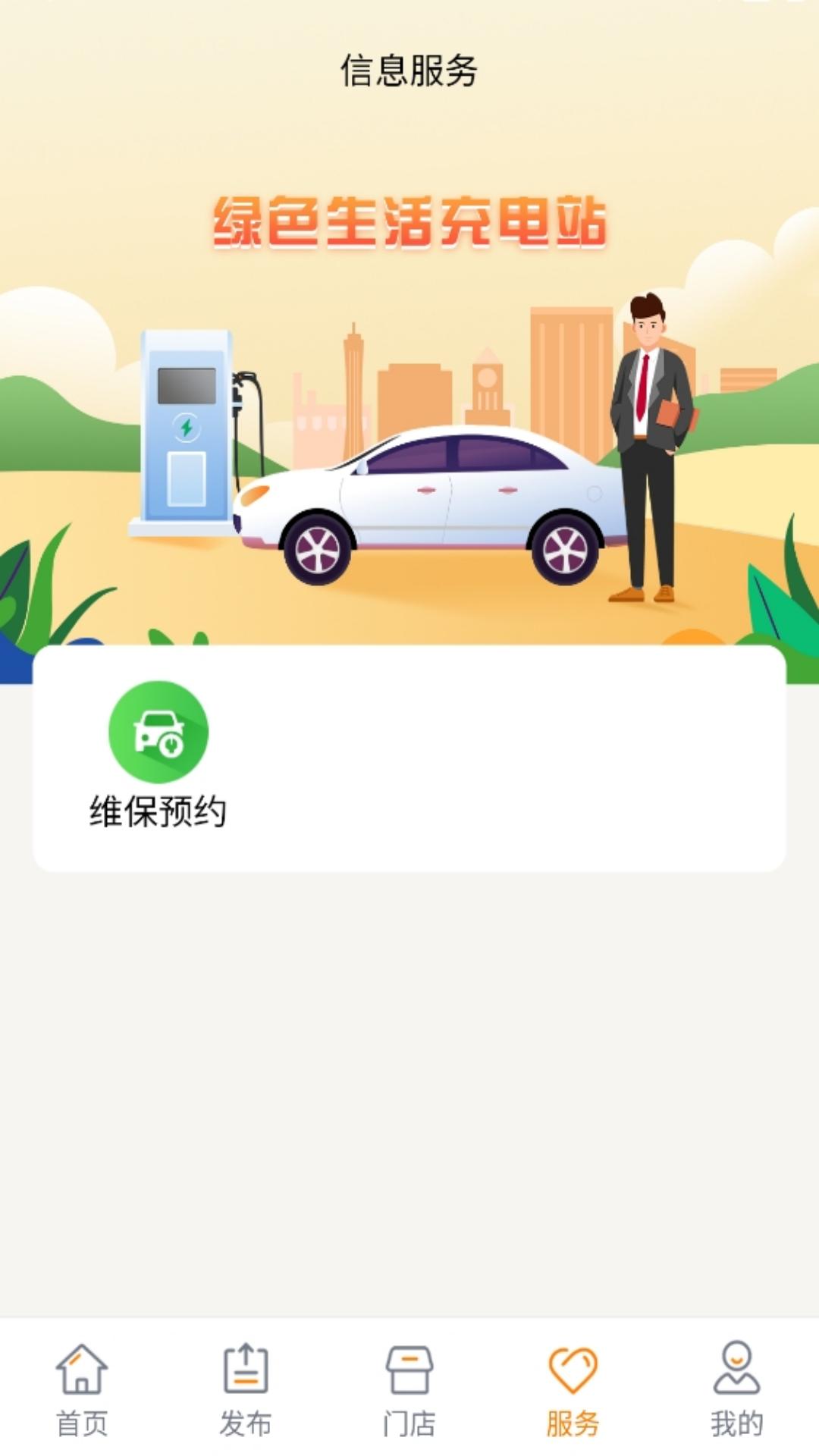 的士家园 3.7 最新版 2