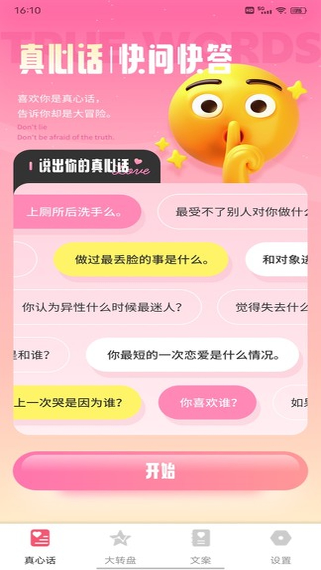 小蓝鸟 11.3.5 最新版 0
