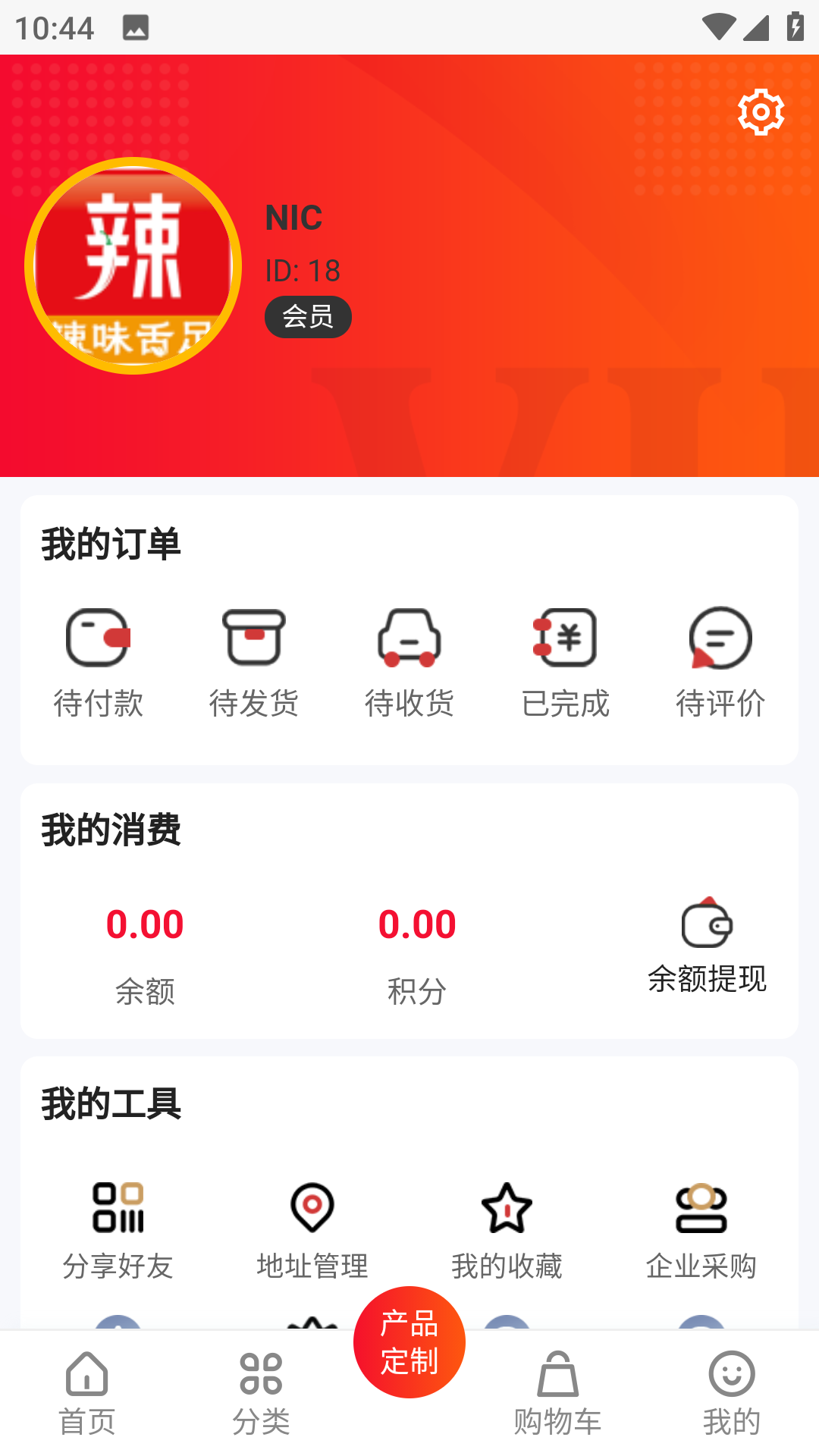 丁点辣 0.0.32 最新版 3