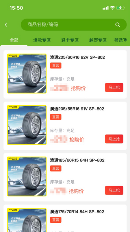 小浦云店 2.68 最新版 2