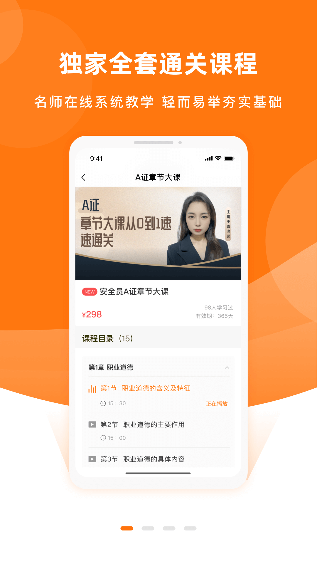 安全员考试优题库 1.0.2 最新版 1