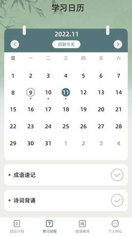 顶尖智慧 1.0.1 最新版 1