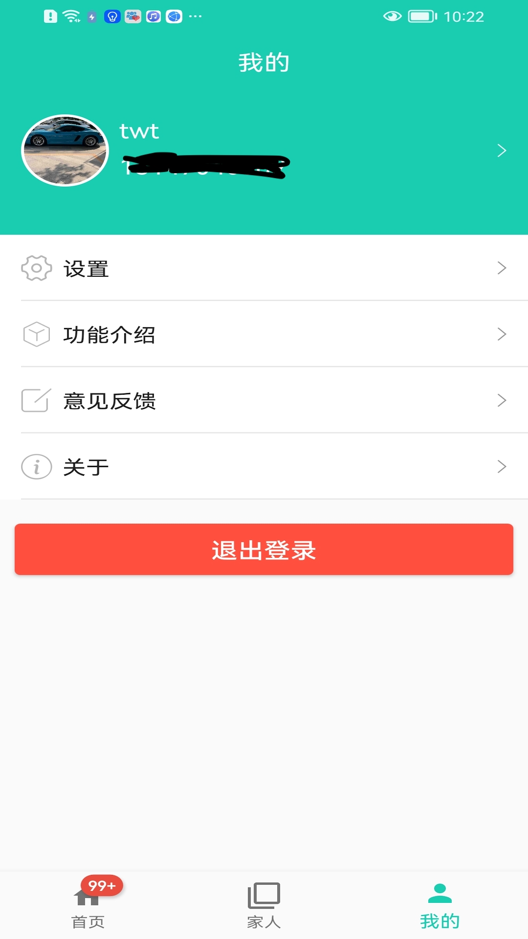 My Family 5.0.5 最新版 3