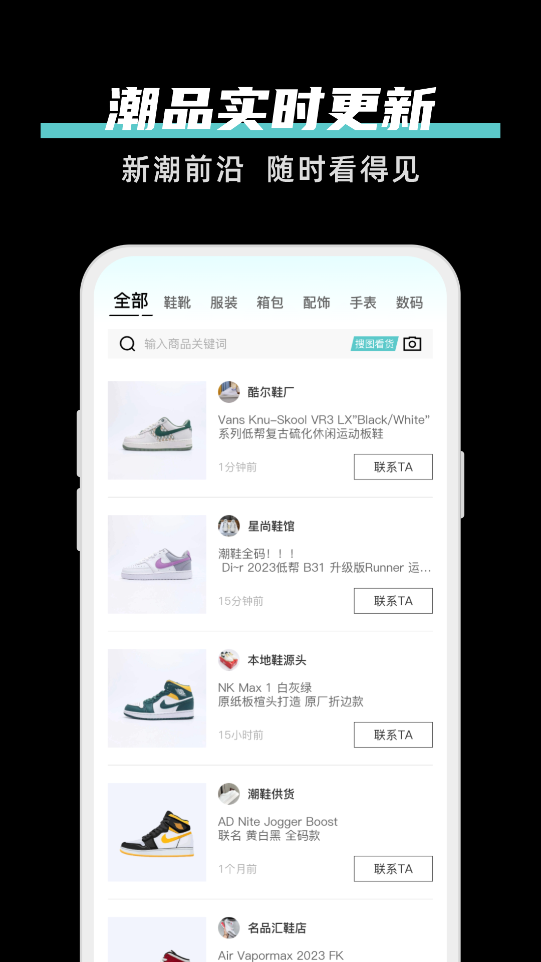 共享批发 1.1.0 最新版 1