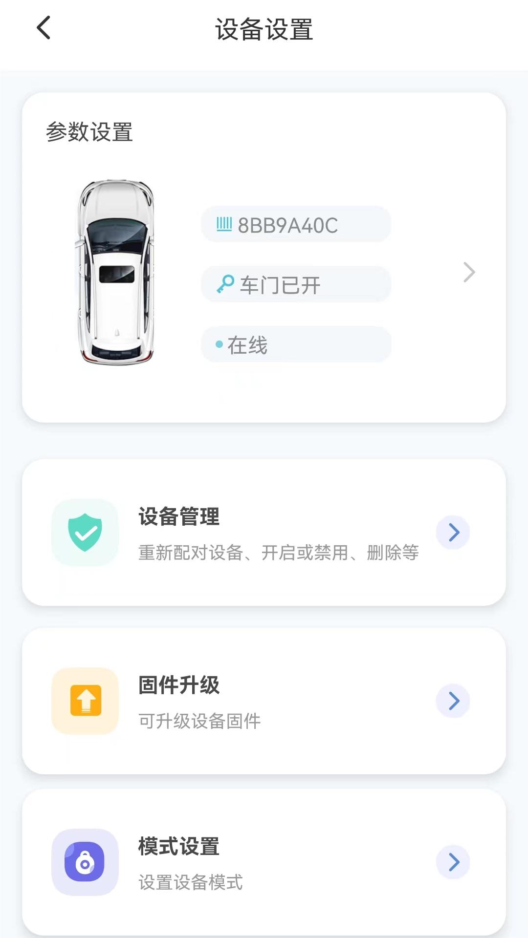 KD手机钥匙 1.4.9 最新版 2