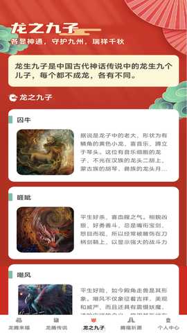 龙腾来福 1.0.1 最新版 2