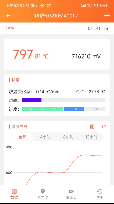 磐然智慧计量 2.4.49 最新版 2