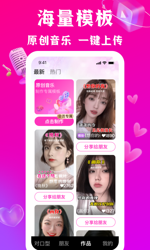 口型达人 1.4.1 最新版 2