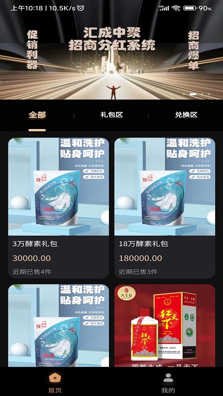 汇成中聚 1.0.4 最新版 2