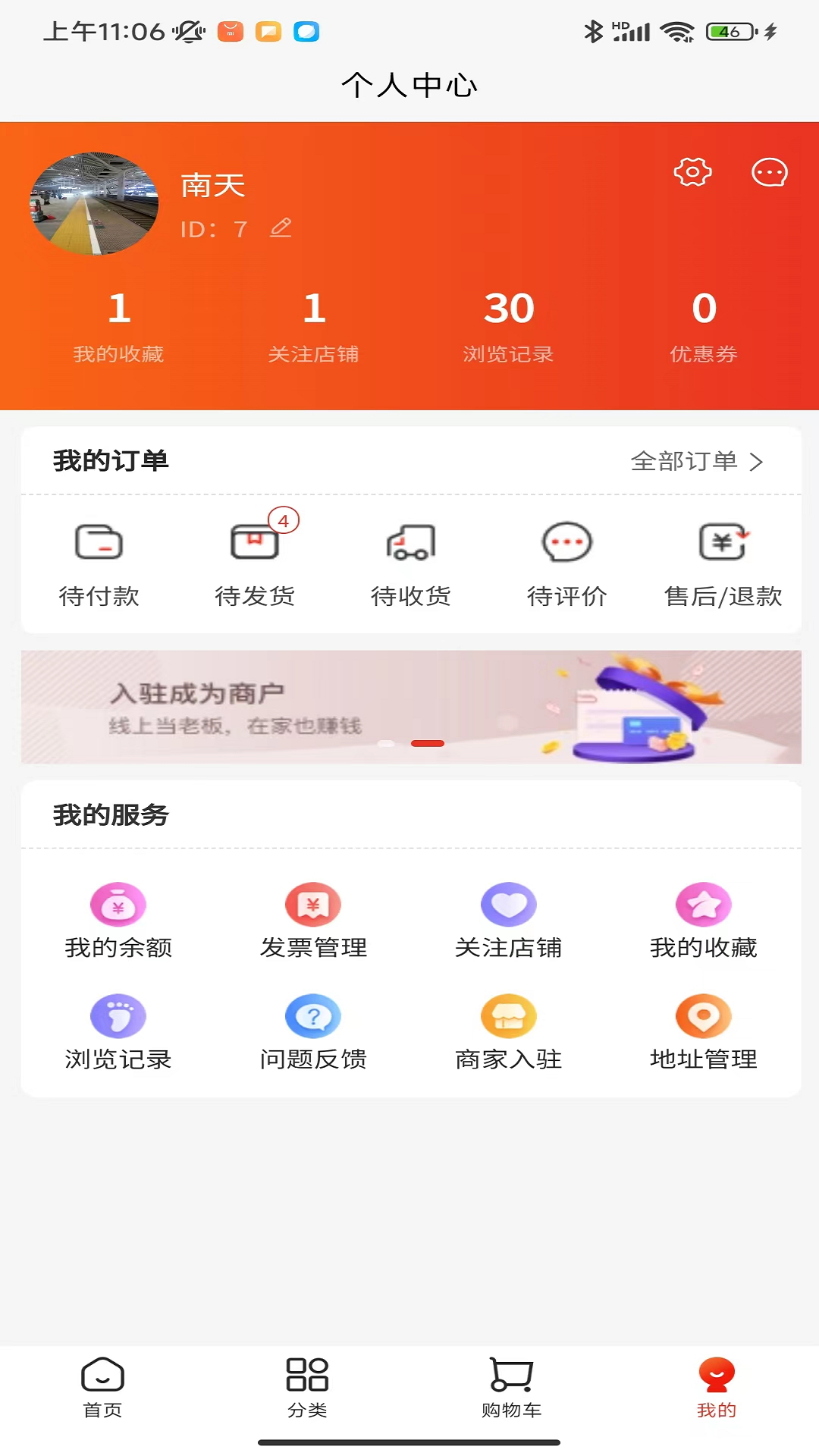 天姆商城免费版 2.0.3 最新版 3