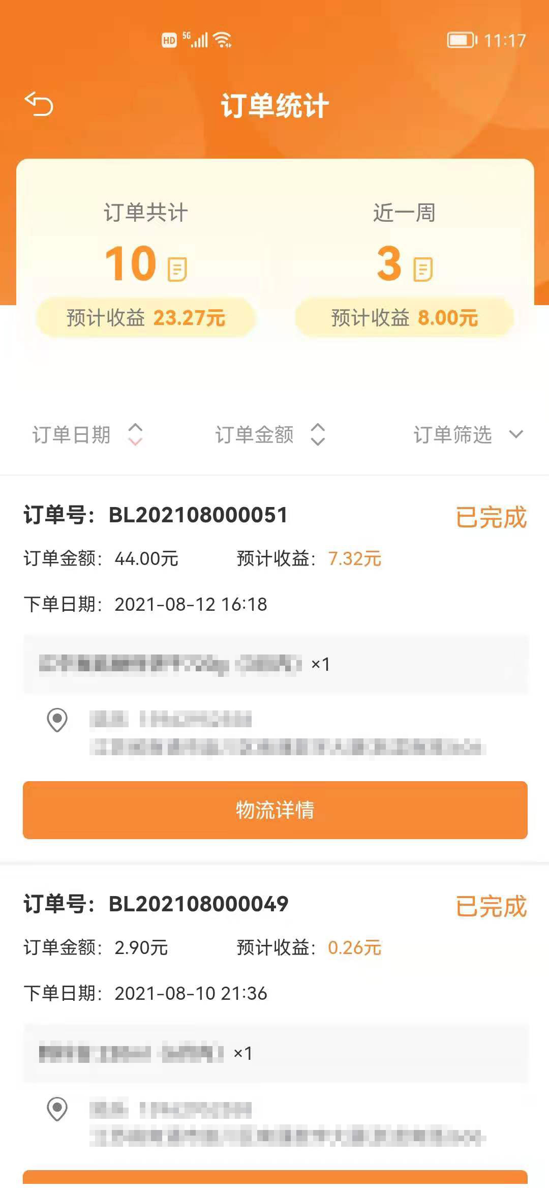微销 2.2.8 最新版 1