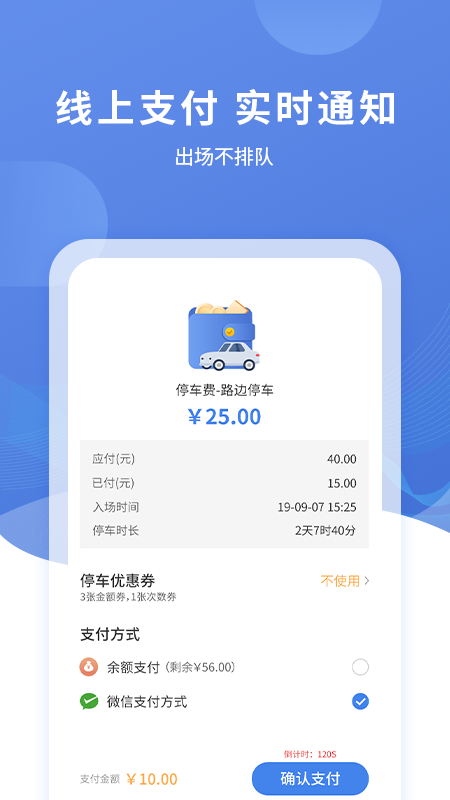 恩施城市停车 1.2.8 最新版 2
