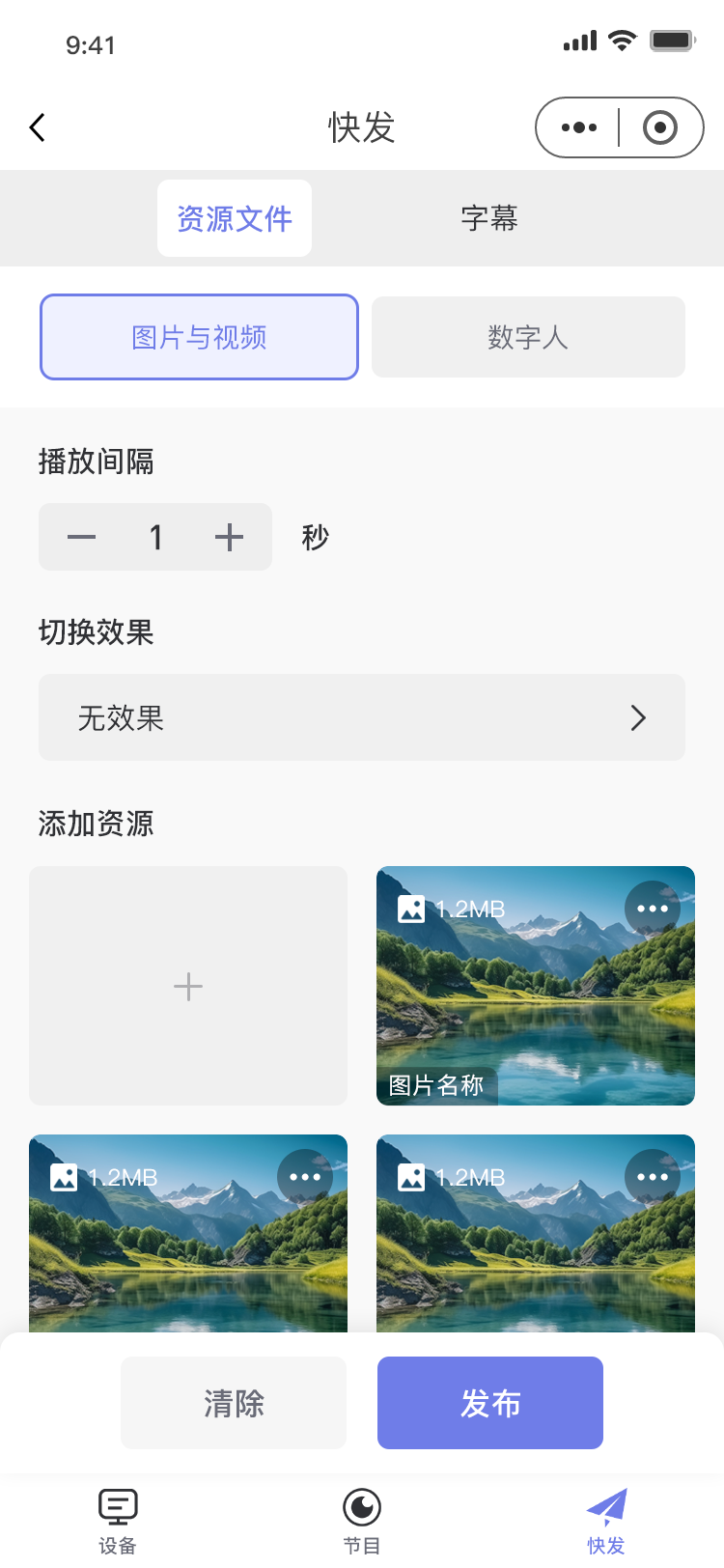 小达智显 1.5.9 最新版 3