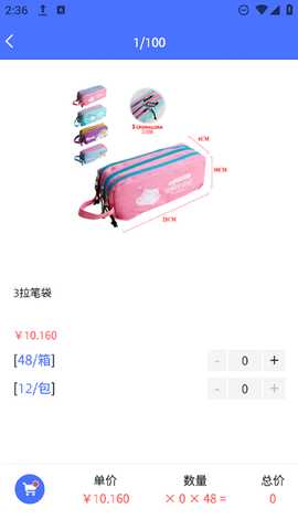 加购 2.3.5 最新版 1