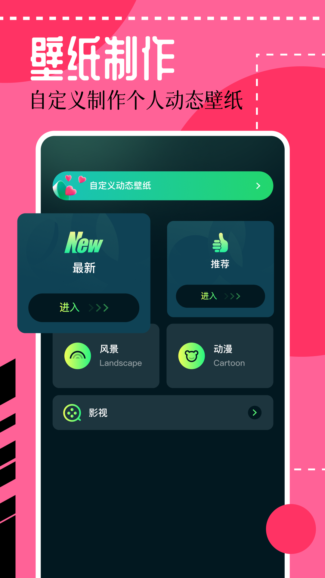 壁纸喵 1.5 最新版 3
