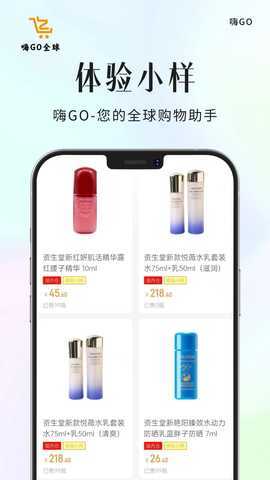 嗨GO 1.0.2 最新版 3