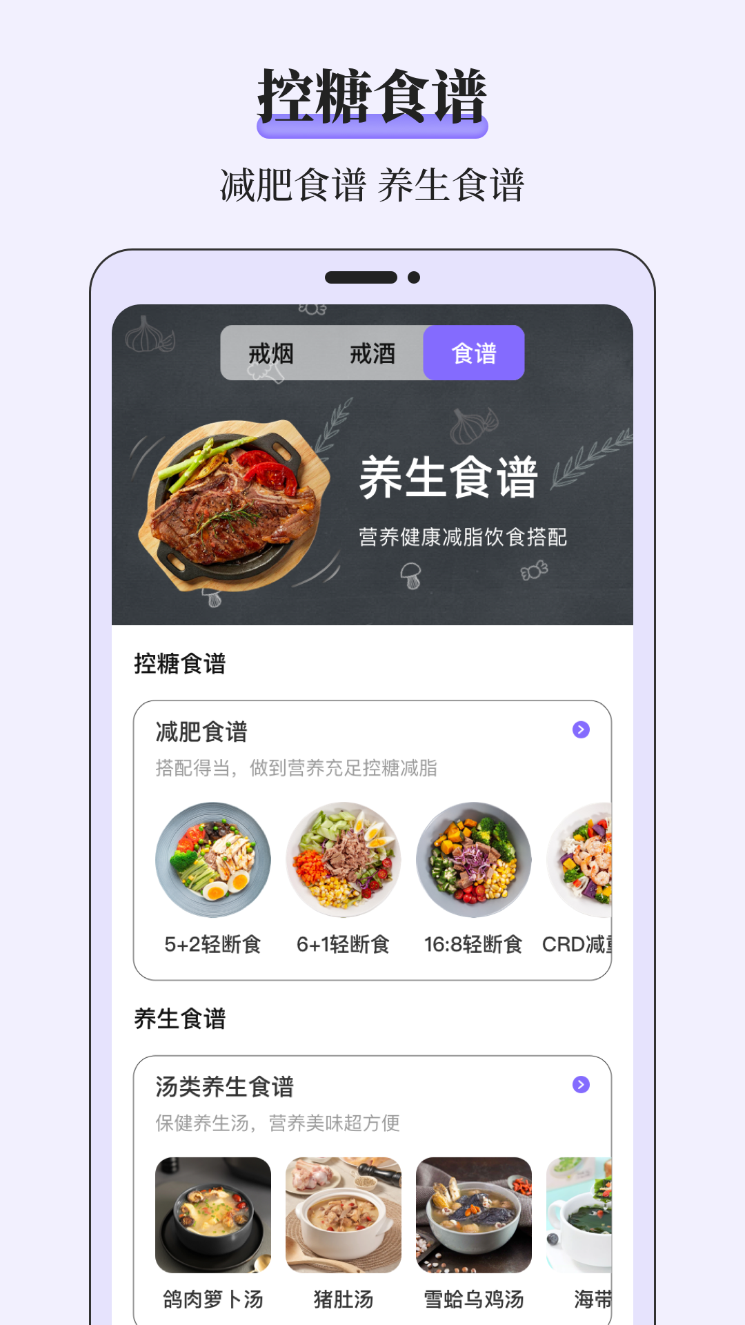 血糖仪 3.0.0 最新版 4